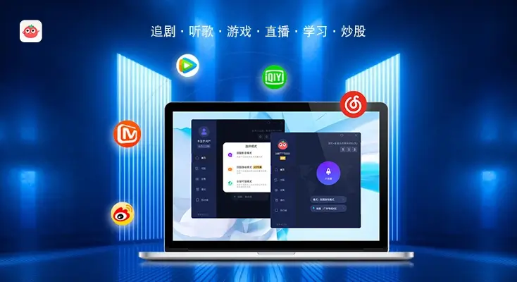 vpn 电脑图解