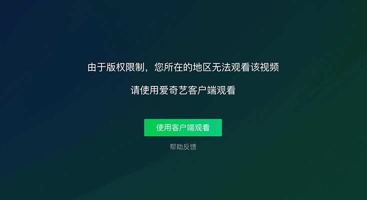 网易云翻墙回国