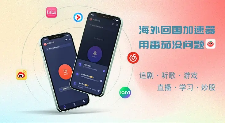 vpn 加速器评价