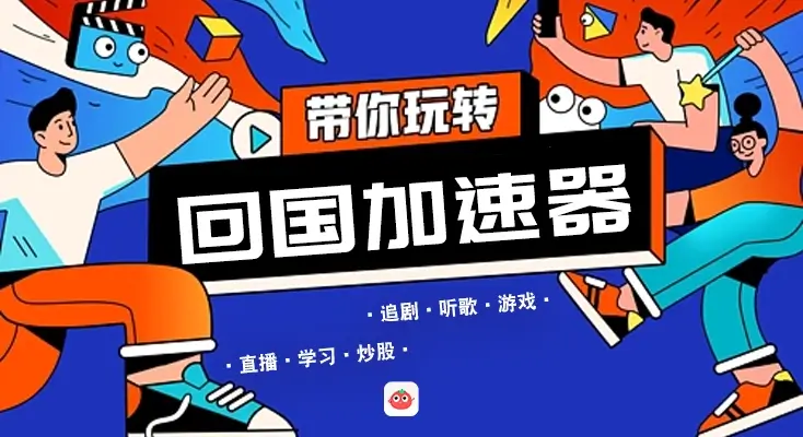 ChickCN和畅游哪个好？示例