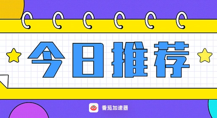 雷神手游VPN好用吗？和闪电VPN对比哪个回国效果更好？